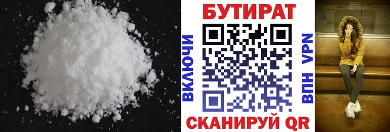 БУТИРАТ оксибутират  сколько стоит  Тимашёвск 