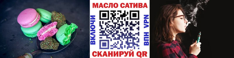 Печенье с ТГК конопля  Тимашёвск 