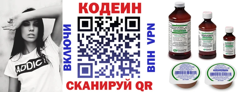 Кодеин Purple Drank  мега   Тимашёвск 