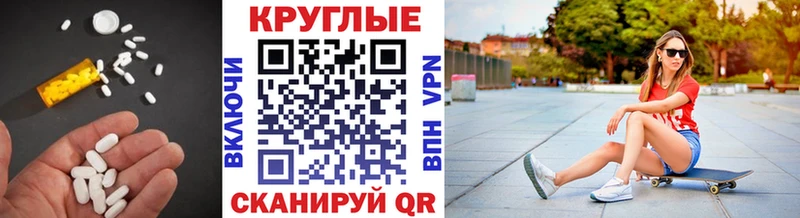 Экстази 300 mg  Тимашёвск 