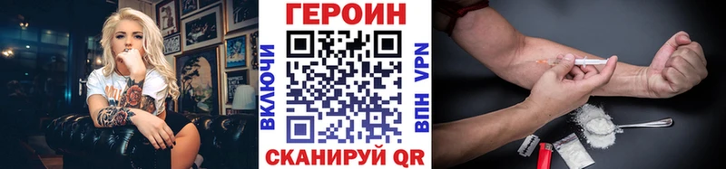 ГЕРОИН гречка  Тимашёвск 
